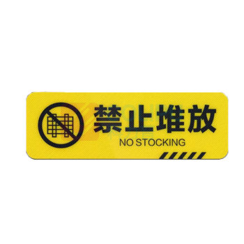 罗德力 pvc斜纹耐磨防滑提示贴 30x10cm 禁止堆放 (黄色) 50张/组