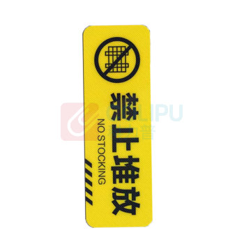 罗德力 pvc斜纹耐磨防滑提示贴 30x10cm 禁止堆放 (黄色) 50张/组