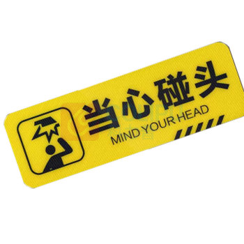 罗德力 pvc斜纹耐磨防滑提示贴 30x10cm 当心碰头 (黄色) 50张/组