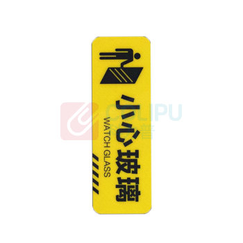 罗德力 pvc斜纹耐磨防滑提示贴 30x10cm 小心玻璃 (黄色) 50张/组