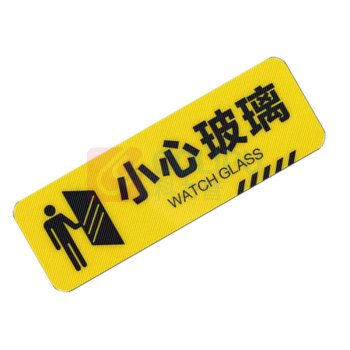 罗德力 pvc斜纹耐磨防滑提示贴 30x10cm 小心玻璃 (黄色) 50张/组