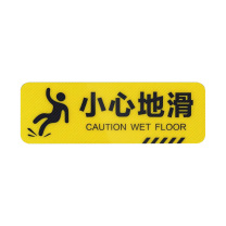 罗德力 pvc斜纹耐磨防滑提示贴 30x10cm 小心地滑 (黄色) 50张/组