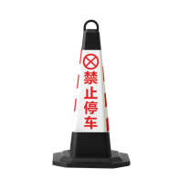 罗德力 PVC聚氯乙烯反光方形锥 高75*底座40cm 禁止停车 (红白) 8斤