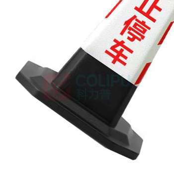 罗德力 PVC聚氯乙烯反光方形锥 高75*底座40cm 禁止停车 (红白) 8斤