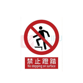 罗德力 铝板反光安全标识牌 300*400mm 禁止蹬踏