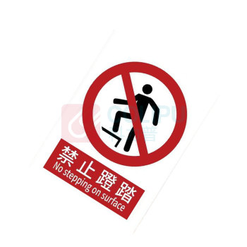罗德力 铝板反光安全标识牌 300*400mm 禁止蹬踏