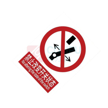 罗德力 铝板反光安全标识牌 300*400mm 禁止改变开关状态