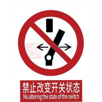 罗德力 铝板反光安全标识牌 300*400mm 禁止改变开关状态