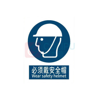 罗德力 铝板反光安全标识牌 300*400mm 必须戴安全帽