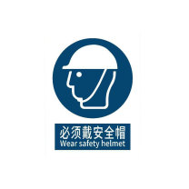 罗德力 铝板反光安全标识牌 300*400mm 必须戴安全帽