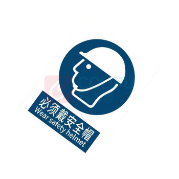 罗德力 铝板反光安全标识牌 300*400mm 必须戴安全帽