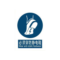 罗德力 铝板反光安全标识牌 300*400mm 必须穿静电鞋