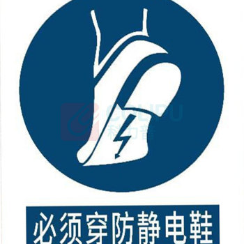 罗德力 铝板反光安全标识牌 300*400mm 必须穿静电鞋