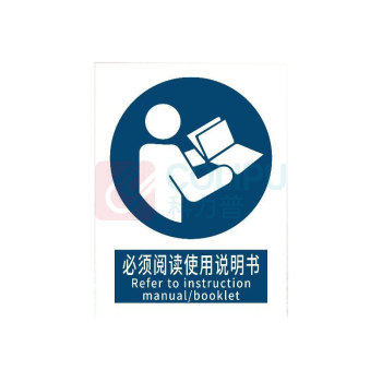 罗德力 铝板反光安全标识牌 300*400mm 必须阅读使用说明书