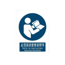 罗德力 铝板反光安全标识牌 300*400mm 必须阅读使用说明书