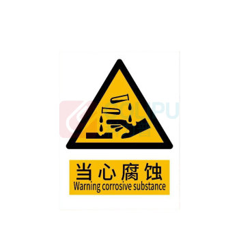 罗德力 铝板反光安全标识牌 300*400mm 当心腐蚀