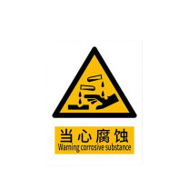 罗德力 铝板反光安全标识牌 300*400mm 当心腐蚀