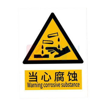 罗德力 铝板反光安全标识牌 300*400mm 当心腐蚀