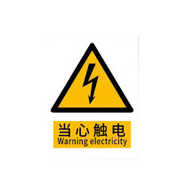 罗德力 铝板反光安全标识牌 300*400mm 当心触电