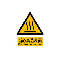 罗德力 铝板反光安全标识牌 300*400mm 当心高温表面