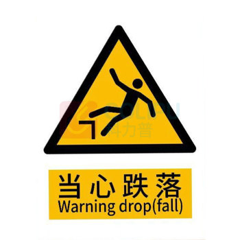 罗德力 铝板反光安全标识牌 300*400mm 当心跌落