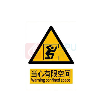 罗德力 铝板反光安全标识牌 300*400mm 当心有限空间