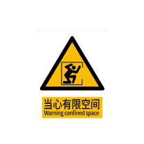 罗德力 铝板反光安全标识牌 300*400mm 当心有限空间