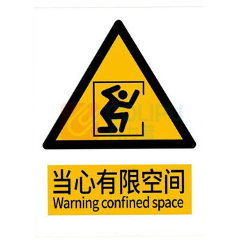 罗德力 铝板反光安全标识牌 300*400mm 当心有限空间