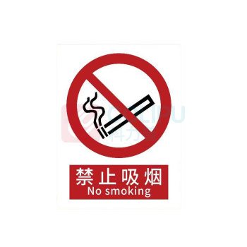 罗德力 铝板反光安全标识牌 300*400mm 禁止吸烟