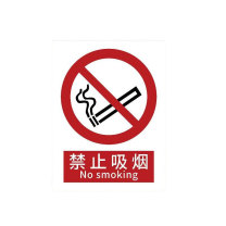 罗德力 铝板反光安全标识牌 300*400mm 禁止吸烟