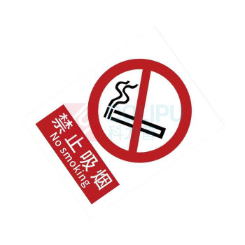 罗德力 铝板反光安全标识牌 300*400mm 禁止吸烟