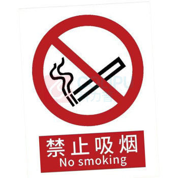 罗德力 铝板反光安全标识牌 300*400mm 禁止吸烟
