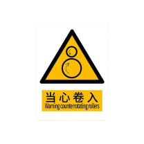 罗德力 铝板反光安全标识牌 300*400mm 当心卷入