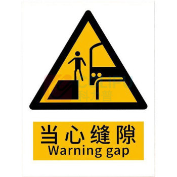 罗德力 铝板反光安全标识牌 300*400mm 当心缝隙
