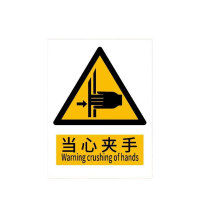 罗德力 铝板反光安全标识牌 300*400mm 当心夹手