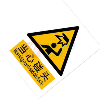 罗德力 铝板反光安全标识牌 300*400mm 当心碰头