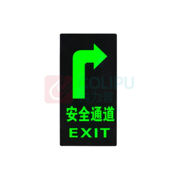 罗德力 PVC荧光标识夜光地贴墙贴 145*295mm 安全的通道向右 (黑绿色) 50张/组