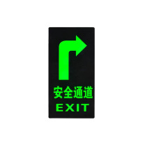罗德力 PVC荧光标识夜光地贴墙贴 145*295mm 安全的通道向右 (黑绿色) 50张/组
