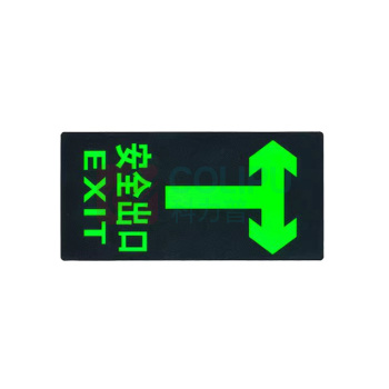 罗德力 PVC荧光标识夜光地贴墙贴 145*295mm 安全出口直行左右箭头 (黑绿色) 50张/组