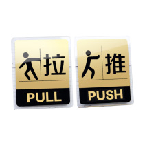 罗德力 亚克力推拉门牌提示牌 6022-2 10*12cm (黑黄色) 一推一拉为一对