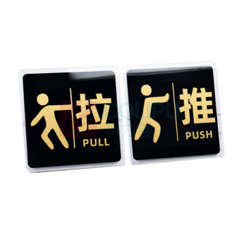 罗德力 亚克力推拉门牌提示牌 6022-6 10*10cm (黑黄色) 一推一拉为一对