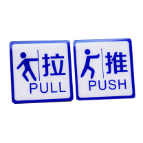 罗德力 亚克力推拉门牌提示牌 6022-38 10*10cm (蓝白色) 一推一拉为一对