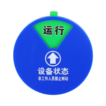 罗德力 亚克力设备状态标识牌 直径6cm 4区状态(运行+待料+检修+故障)