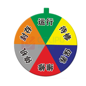 罗德力 亚克力设备状态标识牌 直径15cm 6区状态(运行+待修+保养+维修+停机+封存)