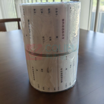 迅爵 无尘标签 75mm*53mm