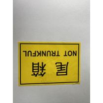 迅爵 尾箱标签 85mm*55mm 大卷芯