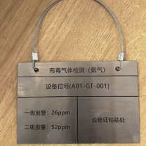 晶事达 标识牌 150×100mm 定制