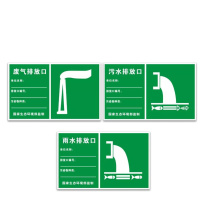 其实奇 危险品标识-危废标识-一般固体废物/污水/雨水/废气排放口标识-反光膜 QSQ-BS-TY-260133 300*400mm*1包 (1包共5块) 横版/竖版可选