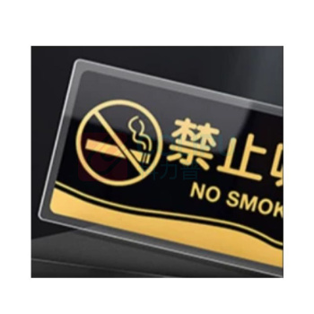 其实奇 警示标识牌-警示标识-禁止合闸/有人工作/线路有人工作/禁止分闸/禁止操作-亚克力裱磁性贴上口打孔配挂绳(悬挂粘贴两用) QSQ-BS-TY-260255 60*120mm*1包 (1包共10块)