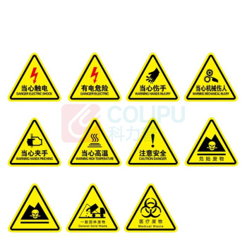 其实奇 警示标识牌-警示标识-三角警示标识(当心触电/有电危险/注意安全/当心机械伤人/当心伤手)-PVC防水贴纸 QSQ-BS-TY-260239 边长200mm*1包 (1包共5块)